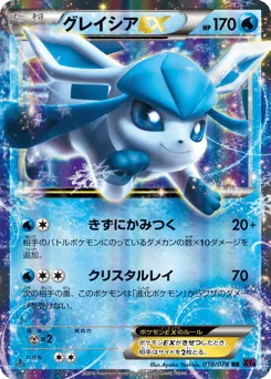 Glaceon-EX