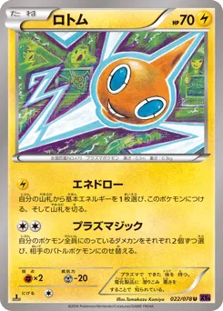 Rotom