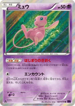 Mew