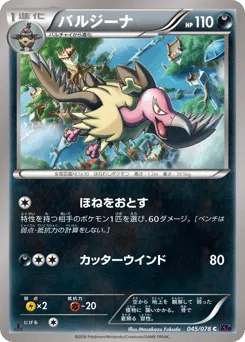 Mandibuzz
