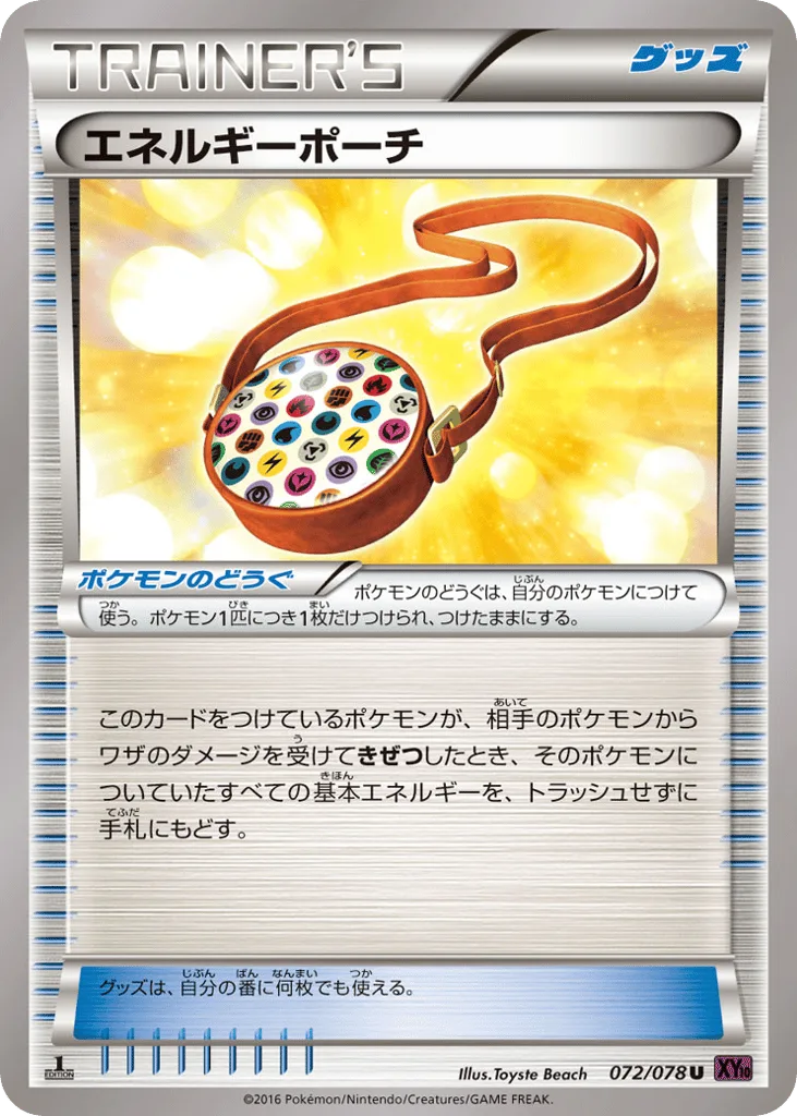 Energy Pouch, Awakening Psychic King #072/078