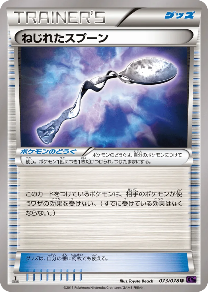 Bent Spoon, Awakening Psychic King #073/078