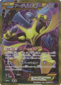 Alakazam-EX