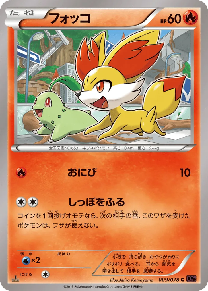 Fennekin, Awakening Psychic King #009/078