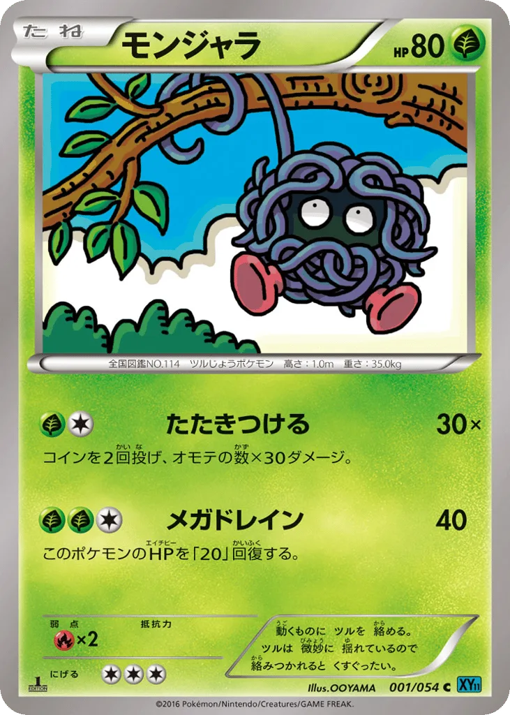 Tangela, Cruel Traitor #001/054