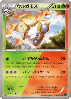 Volcarona