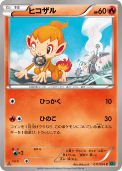 Chimchar