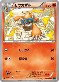Monferno