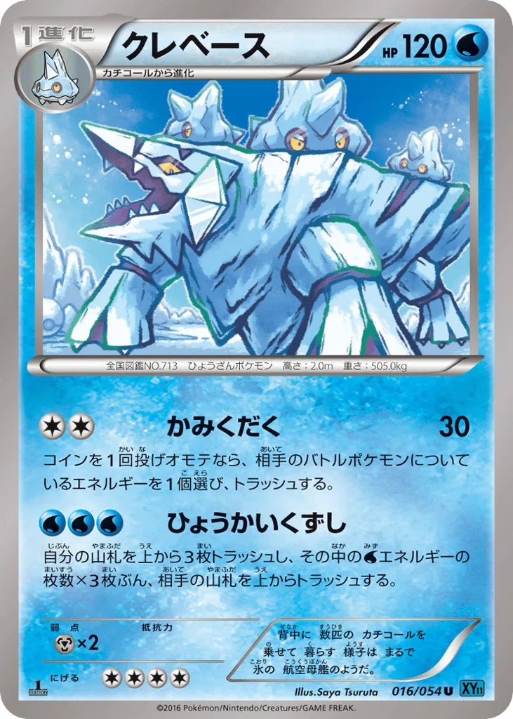 Avalugg, Cruel Traitor #016/054