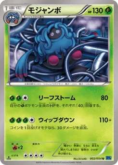 Tangrowth