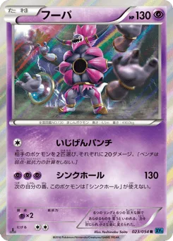 Hoopa