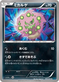 Spiritomb