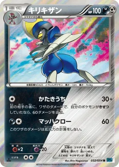 Bisharp