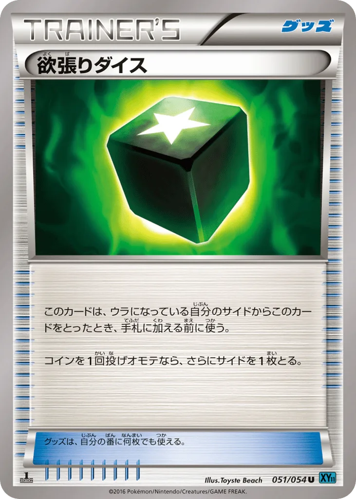 Greedy Dice, Cruel Traitor #051/054