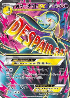 M Gardevoir-EX