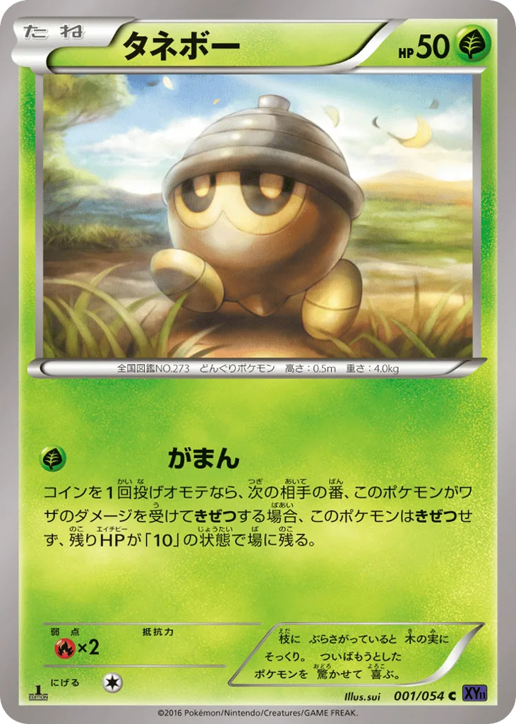Seedot, Fever-Burst Fighter #001/054
