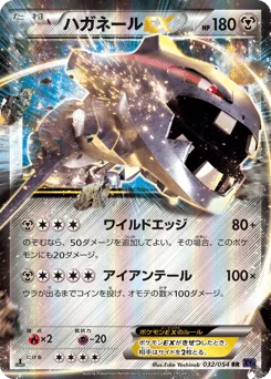 Steelix-EX