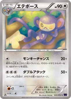 Ambipom