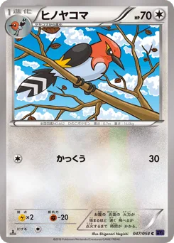 Fletchinder