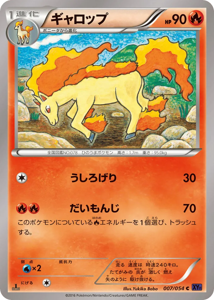 Rapidash, Fever-Burst Fighter #007/054