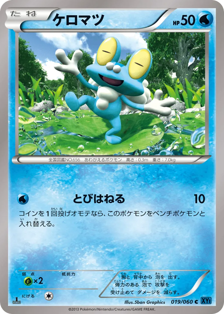 Froakie, Collection X #019/060
