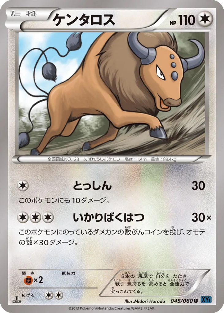Tauros, Collection X #045/060