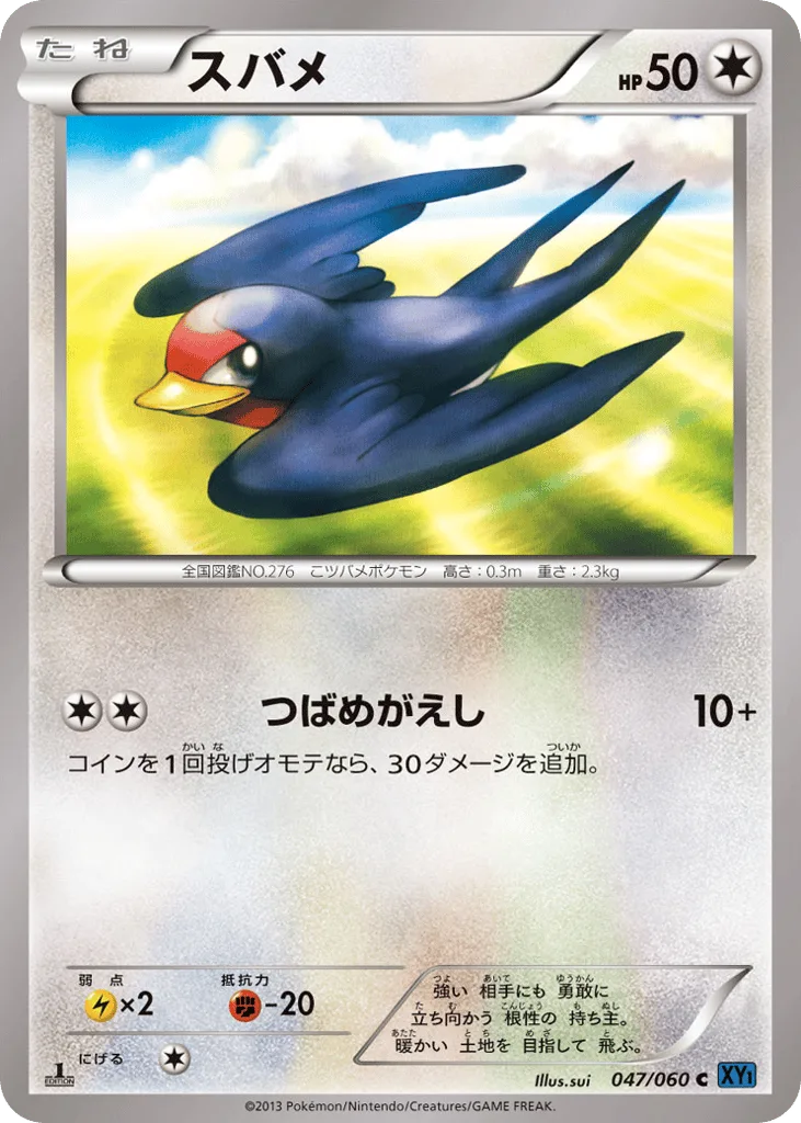 Taillow, Collection X #047/060