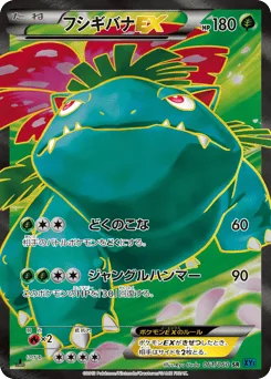 Venusaur-EX