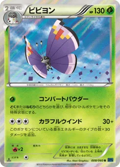 Vivillon