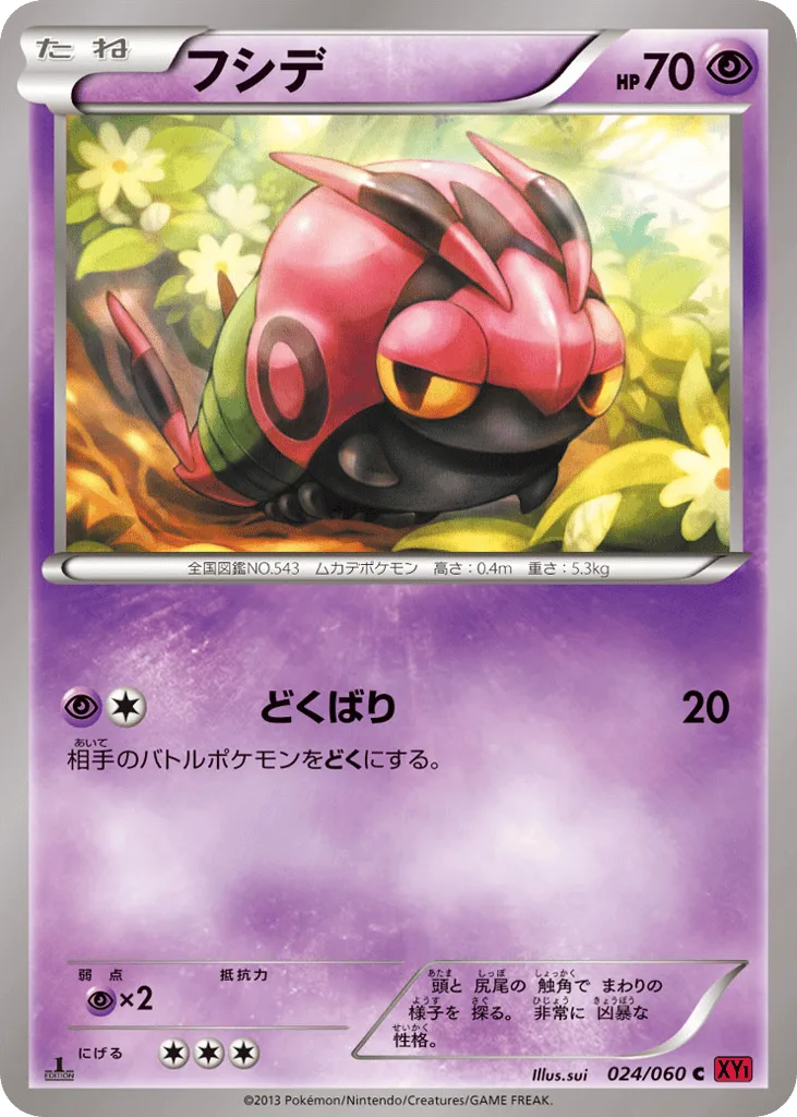 Venipede, Collection Y #024/060