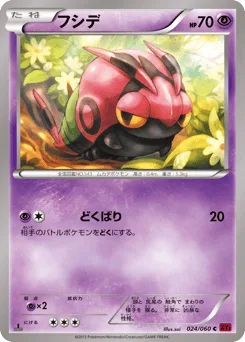Venipede