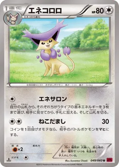 Delcatty