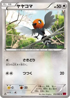 Fletchling