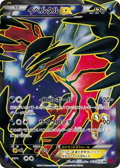 Yveltal-EX