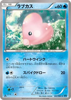 Luvdisc