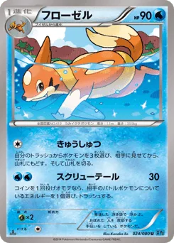 Floatzel