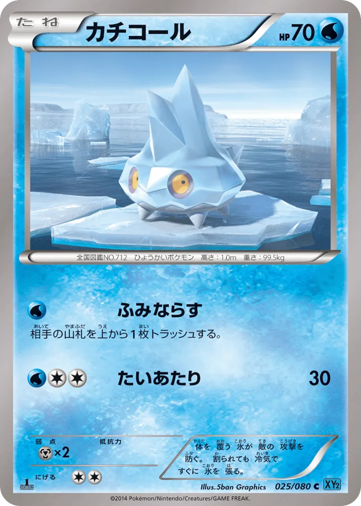 Bergmite, Wild Blaze #025/080