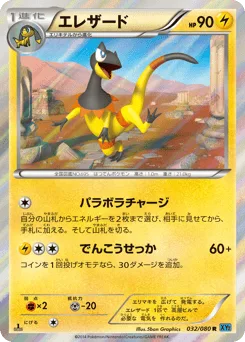 Heliolisk