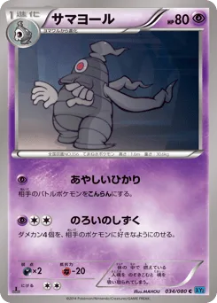Dusclops