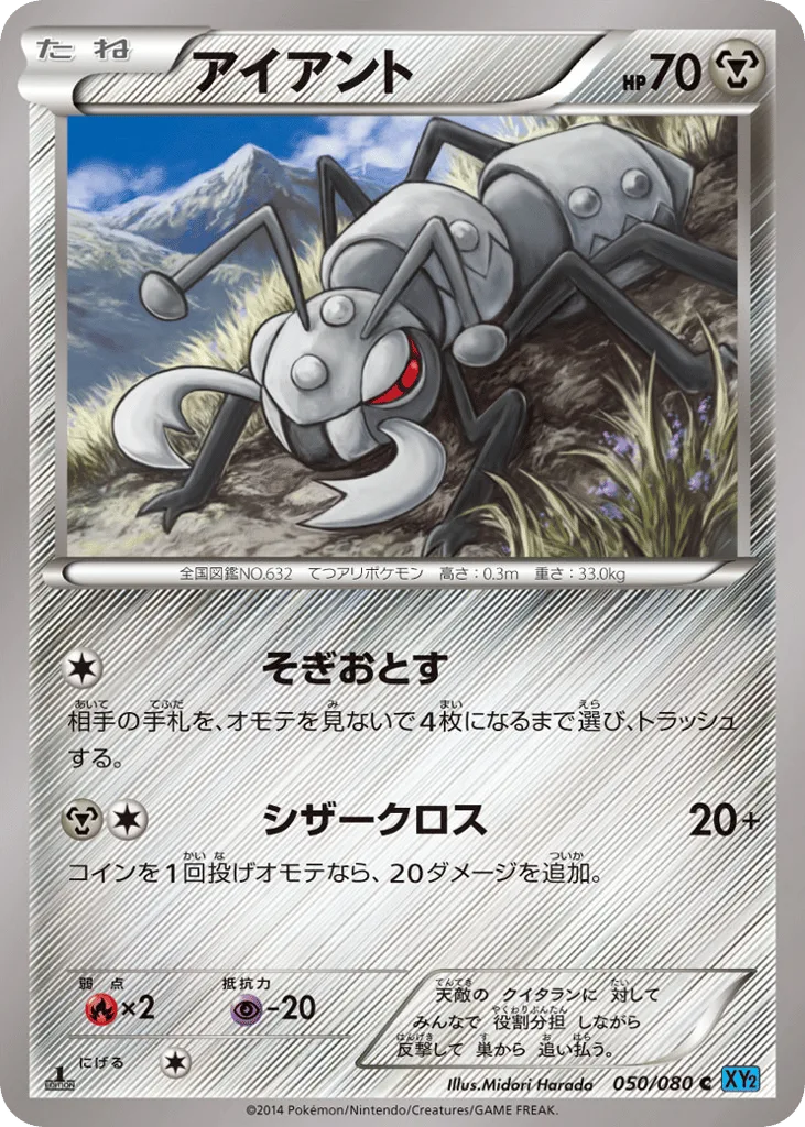 Durant, Wild Blaze #050/080