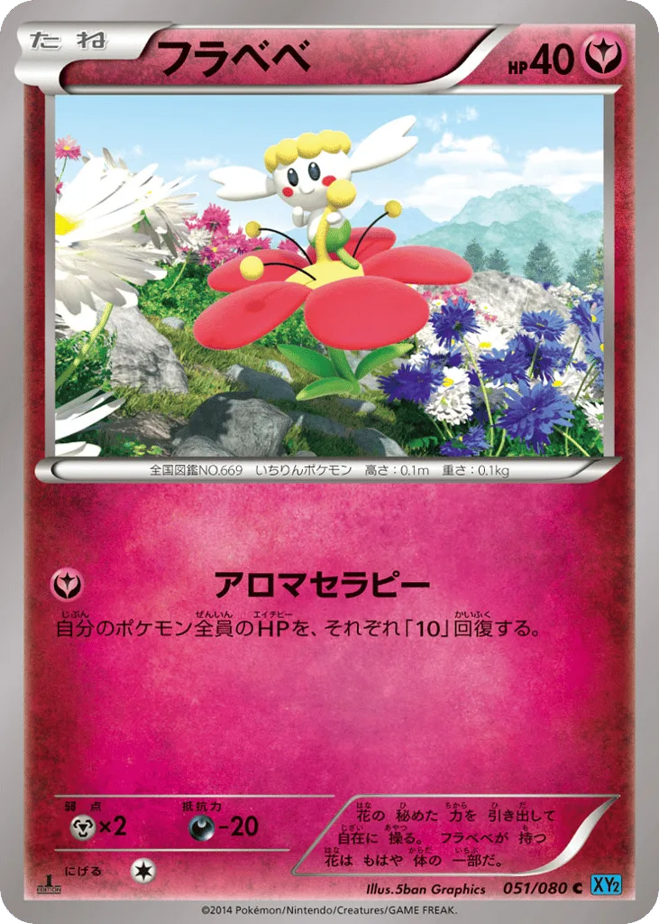 Flabébé, Wild Blaze #051/080
