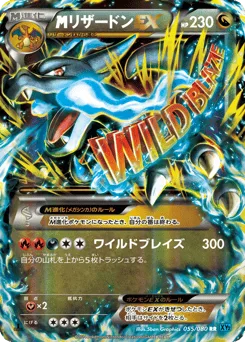 M Charizard-EX