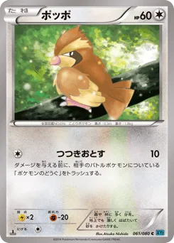 Pidgey