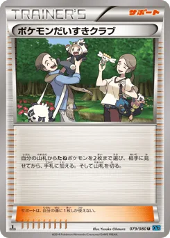 Pokémon Fan Club