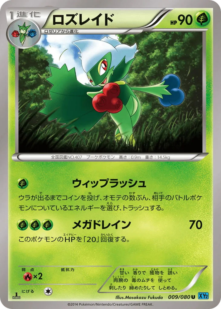 Roserade, Wild Blaze #009/080