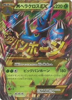 M Heracross-EX