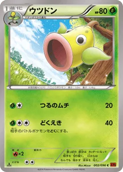 Weepinbell