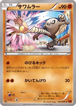 Hitmonlee