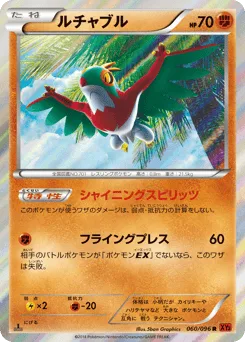 Hawlucha