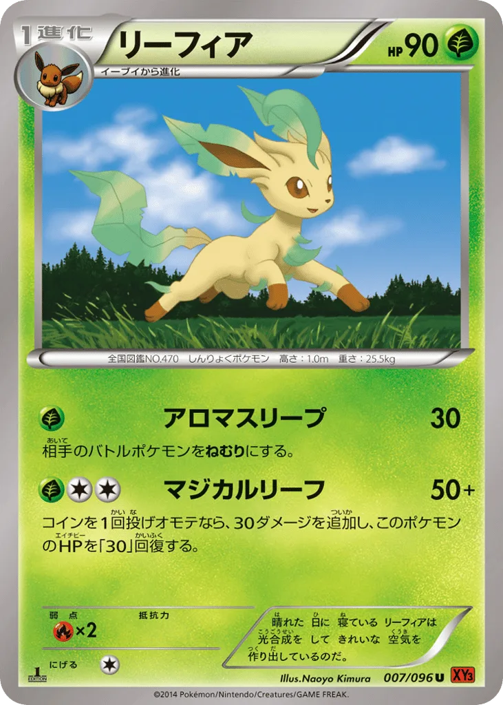 Leafeon, Rising Fist #007/096
